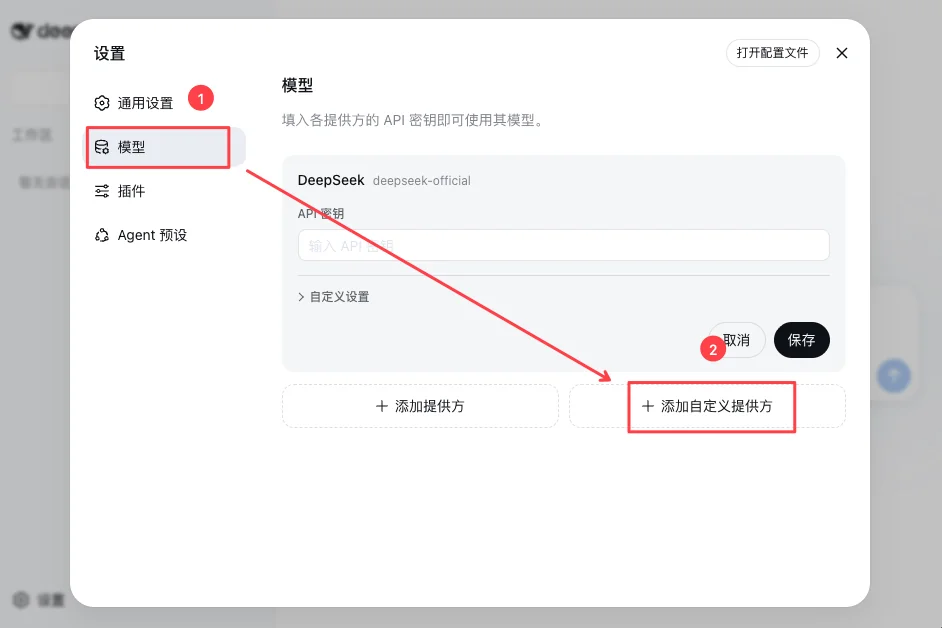 添加自定义提供方