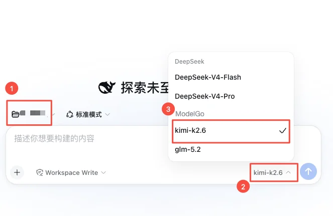 选择 ModelGo 模型开始会话
