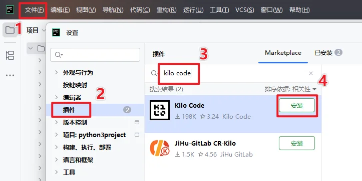 在 JetBrains Marketplace 安装 Kilo Code