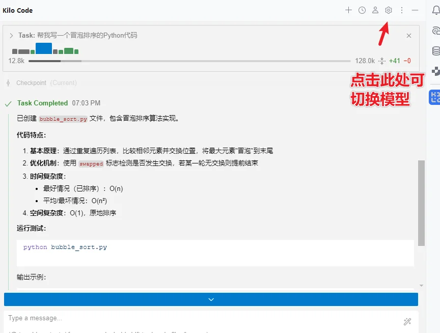 在 JetBrains 中完成一次编码任务