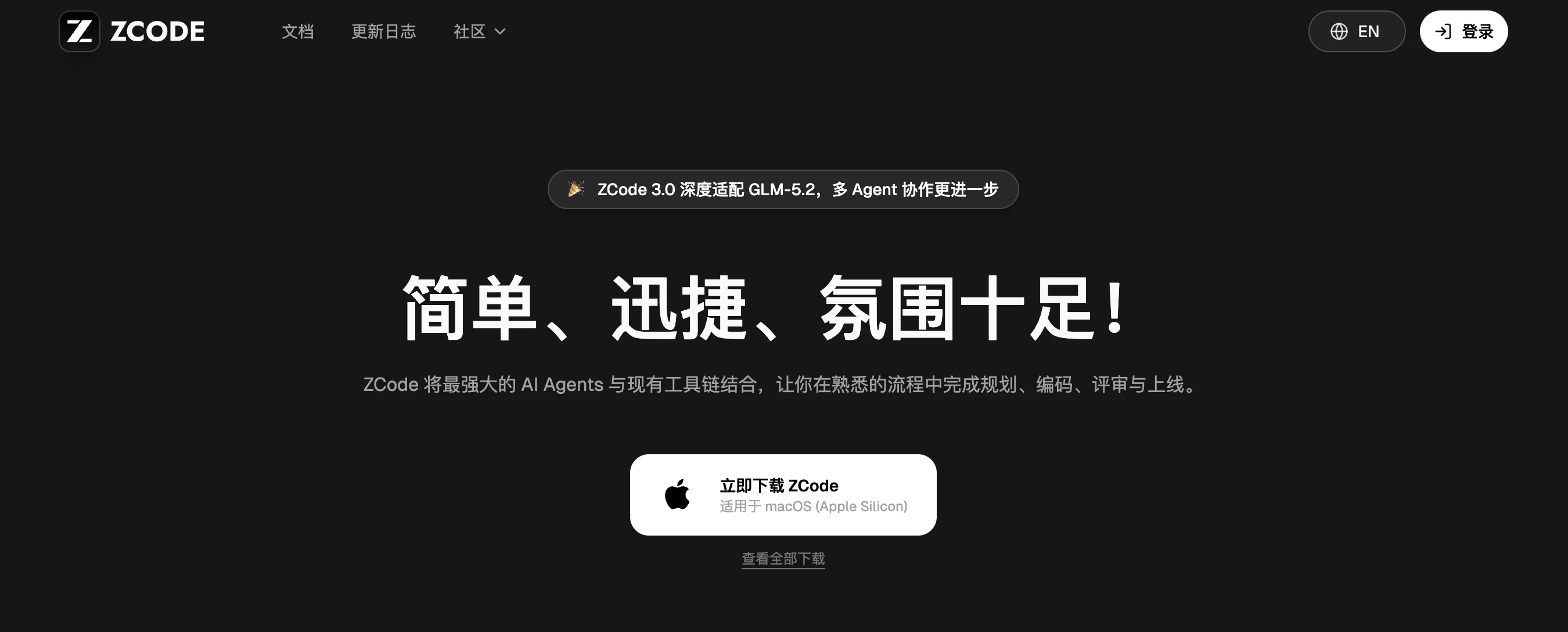 ZCode 官方下载页